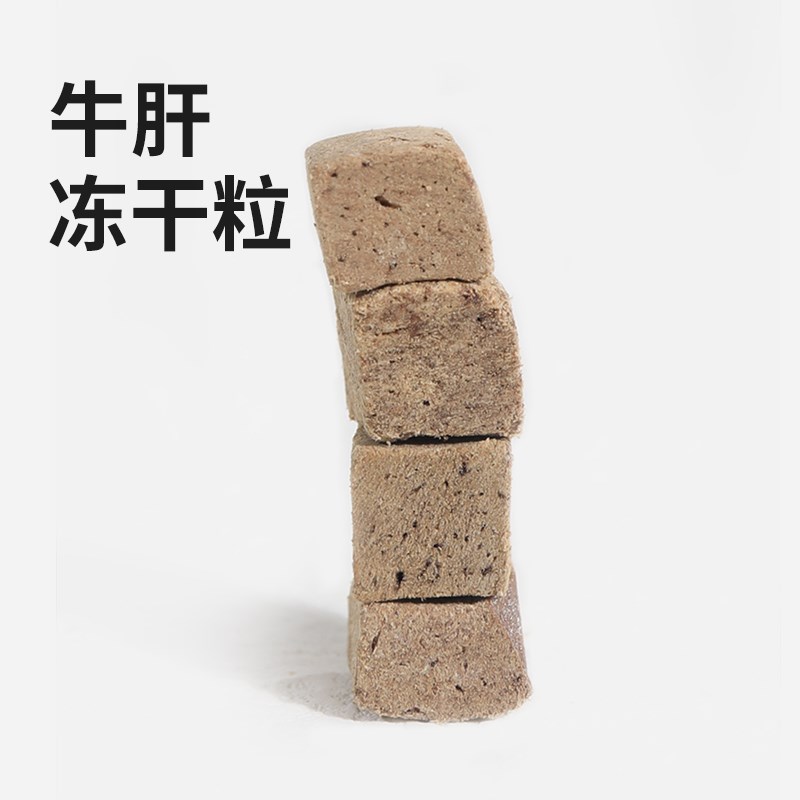 喵咪颜究社牛肝粒冻干为成幼猫提供营养补充 猫用冻干零食提升饮