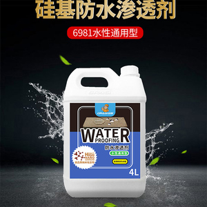 硅基透明防水涂料适用于外墙防水渗透剂及地下室防潮防霉涂料