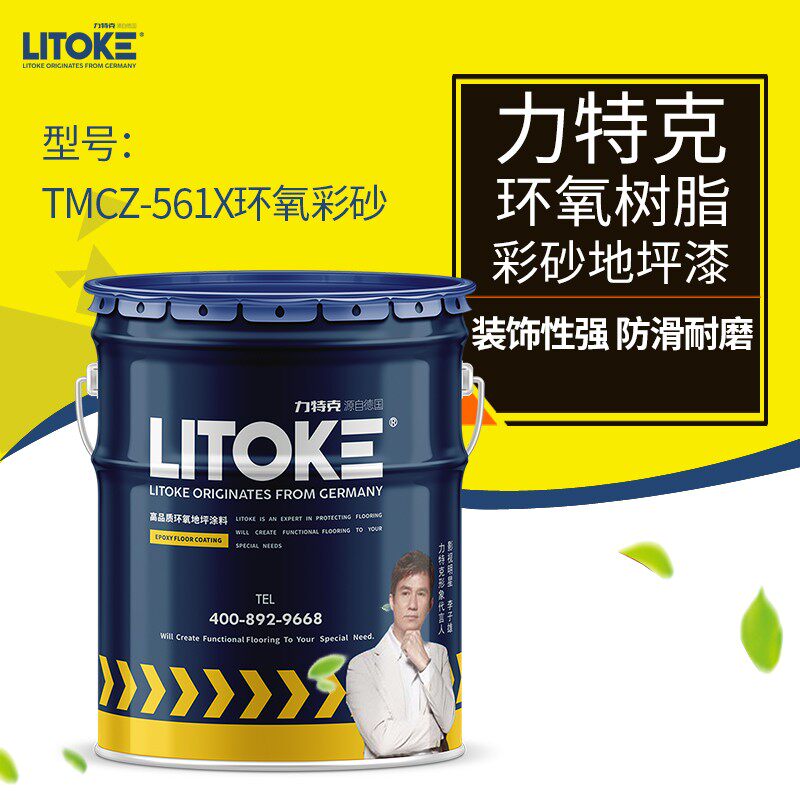 力特克地坪漆水泥地面漆瓷砖翻新漆水泥地耐磨室内彩砂自流平面漆