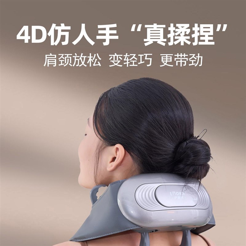 emoka肩颈按摩仪家用背部腰部斜方肌神器护颈椎颈部肩膀脖子揉捏