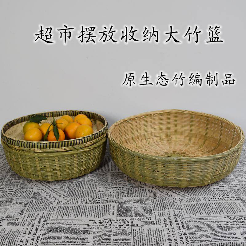 竹编大竹篮竹筐超市水果特产摆放收纳水产店竹篓子馒头筐灯罩包邮
