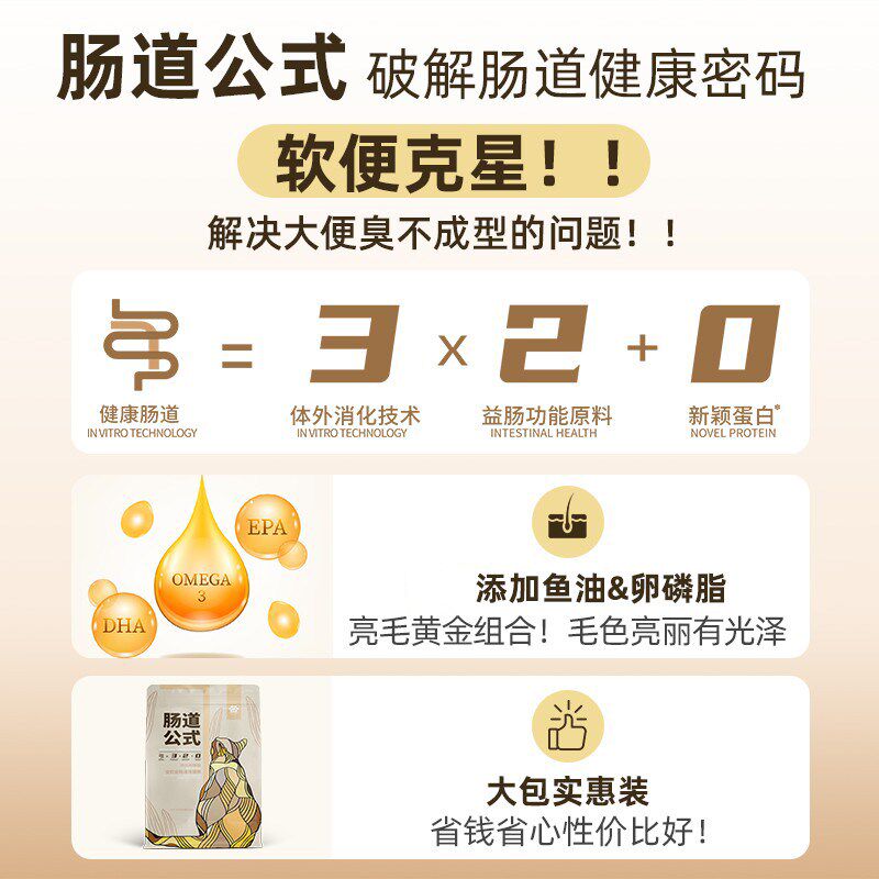 心粮肠道公式益生菌猫粮全价全期营养幼猫成猫蓝猫美毛通用宠物粮