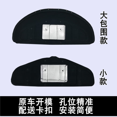 适用14-21款威驰发动机隔音棉fs车引擎盖隔热机盖内衬板垫加装专