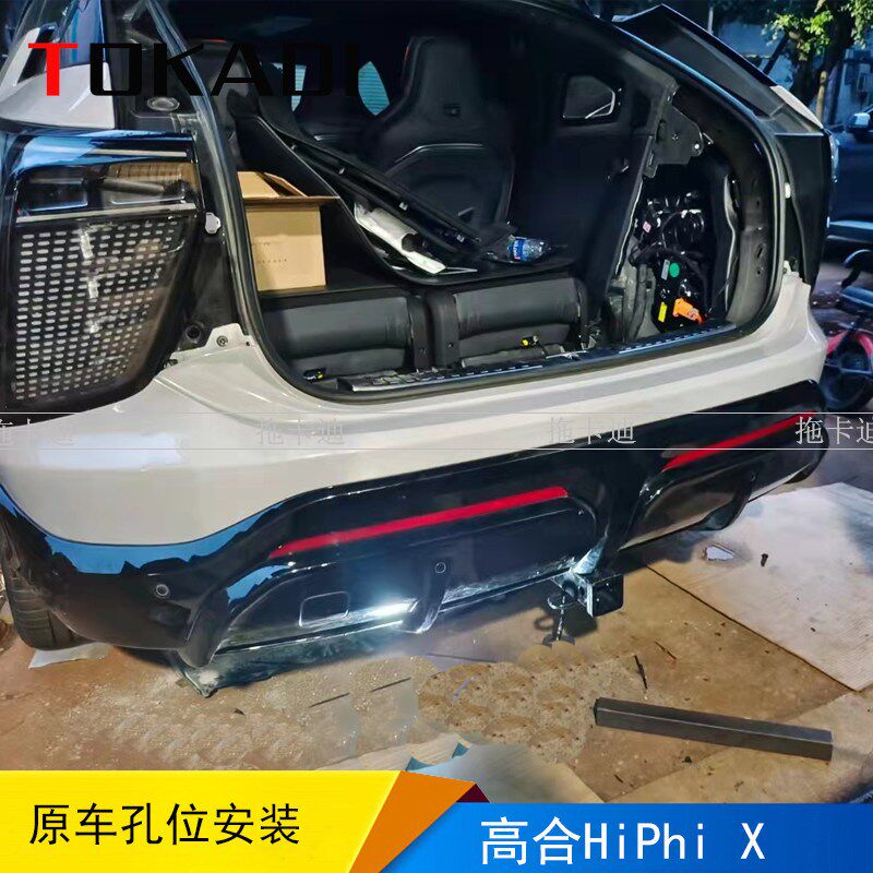 高合HiPhi X拖车杠改装拖车钩高合电动车拖挂摩托艇流氓钩拖车球
