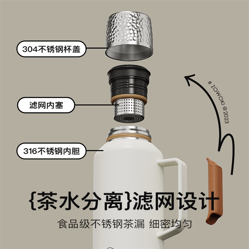 造物集316不锈钢保温壶大容量茶水分离热水瓶焖泡茶壶办公室家用