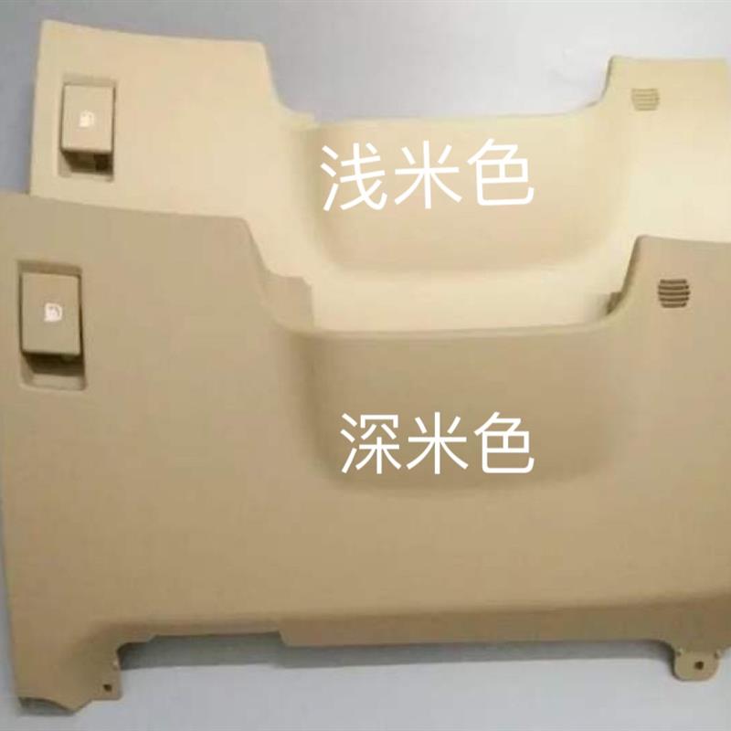 别克老君越05 06 07 08仪表台下饰板 方向盘下护板油箱盖开关饰板