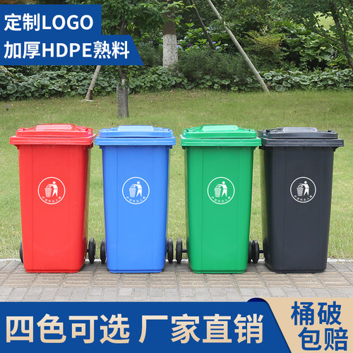 大容量垃圾桶大号商用带盖带轮户外小区街道学校环卫桶240升挂车