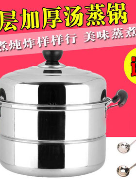 蒸锅不锈钢三层加厚复底汤锅火锅3层二2层多层蒸笼家用电磁炉锅具