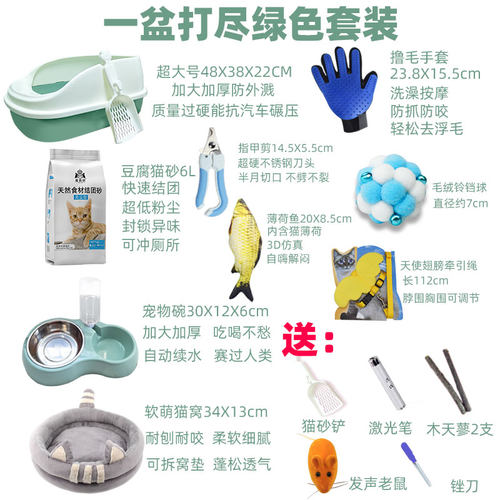 新手养猫用品套装 半封闭式超大号猫砂盆 猫窝猫厕所用品大全