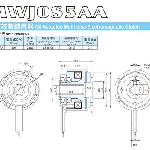 仟岱电磁离合器MWJ1S2AA湿式多板2S5AA 005AA 010AA 020AA含脚座