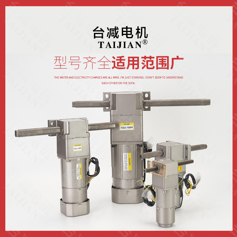 直线往复电机带刹车交流齿轮减速推杆电机220V垂直水平刹车电机