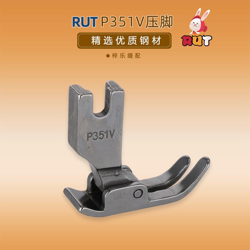 P351V压脚 工业缝纫机压脚 平车电脑压脚 厚料牛仔 全钢翘压脚 - 实物图