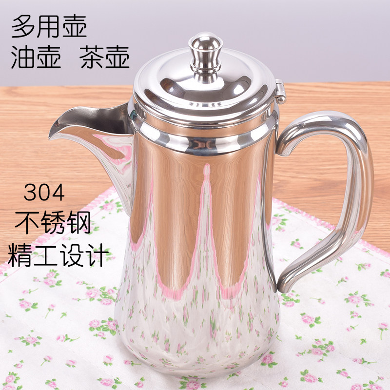油壶多用壶304不锈钢家用厨房创意小油壶油瓶 咖啡壶茶壶