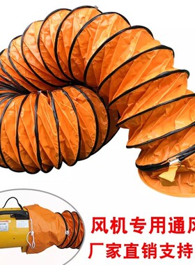 伸缩通风管道 PVC尼龙塑料帆布螺旋管 鼓送排风机抽油烟软管300mm
