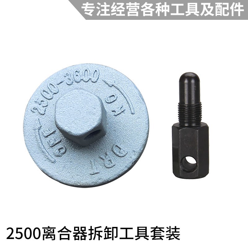 油锯离合器拆卸工具扳手割草机磁飞轮铝飞轮地钻拆被动盘修理拉马