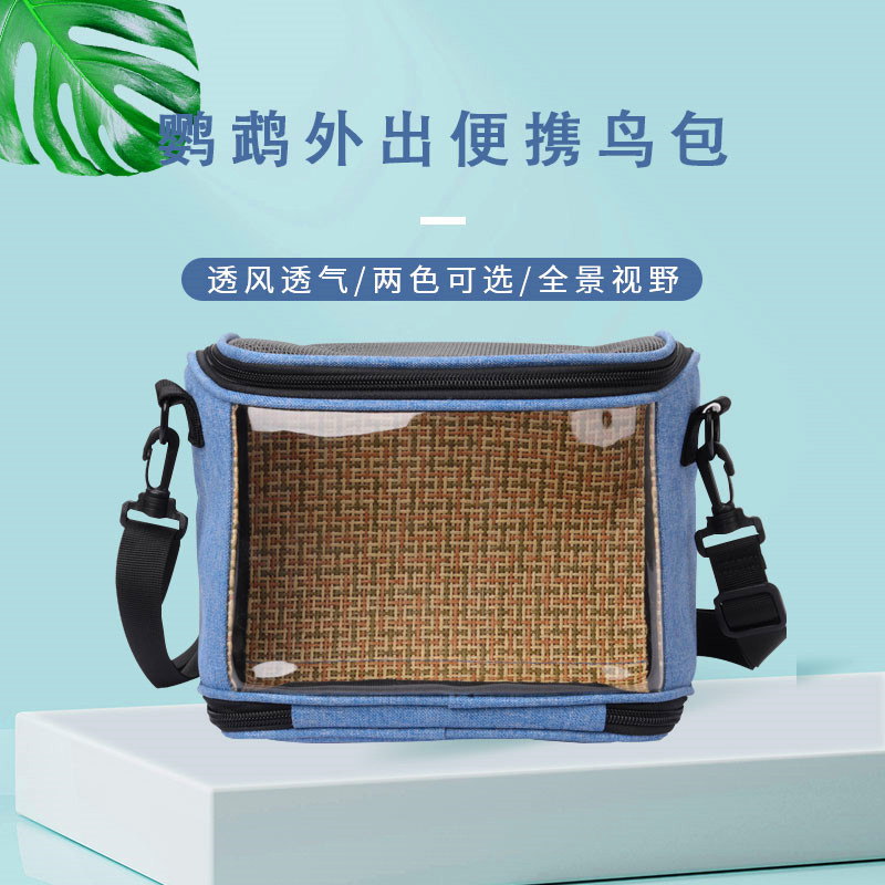 虎皮玄凤鹦鹉外出包便携透明透气鸟笼子仓鼠蜜袋鼯通用小宠外带包