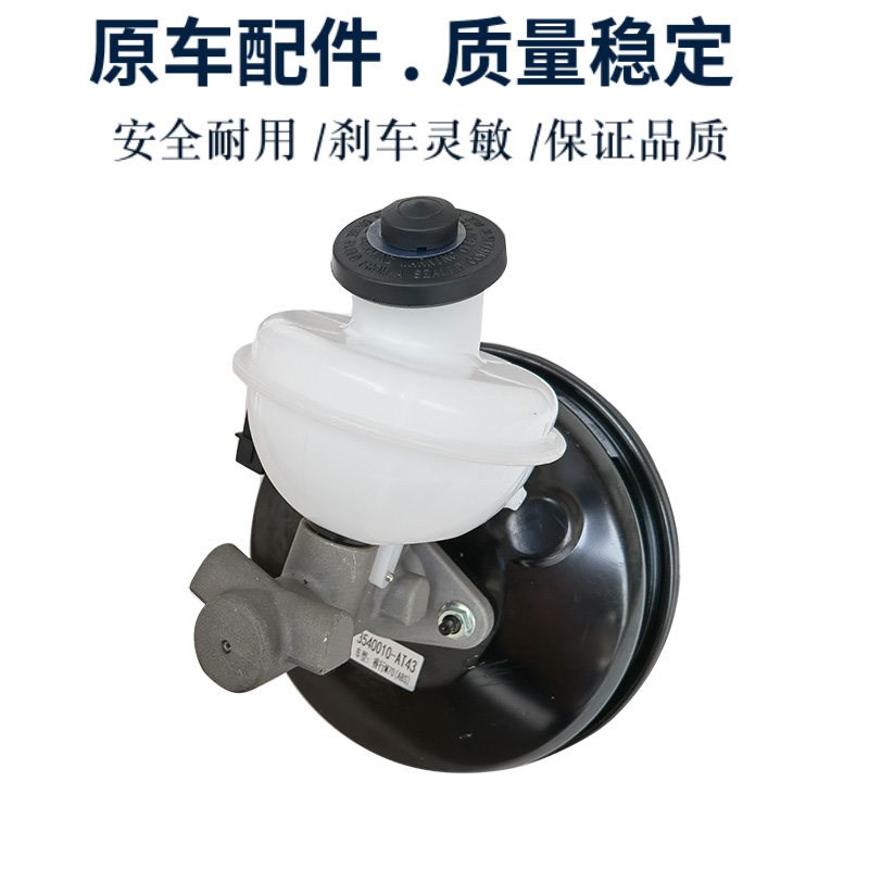 适配长安睿行M70刹车总泵带助力器制动总泵真空助力器真空泵总成