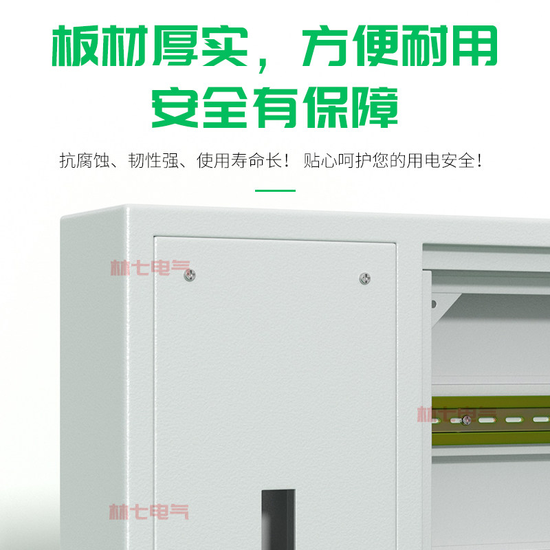 双层门基业配电箱总控C45 空开漏电开关位数箱定做照明动力电气柜