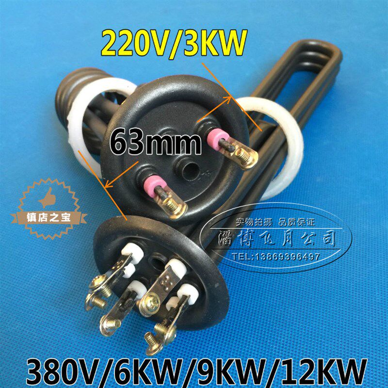 防水垢加热管 开水器电热管 开水炉加热棒电热棒 380V/6/9/12KW