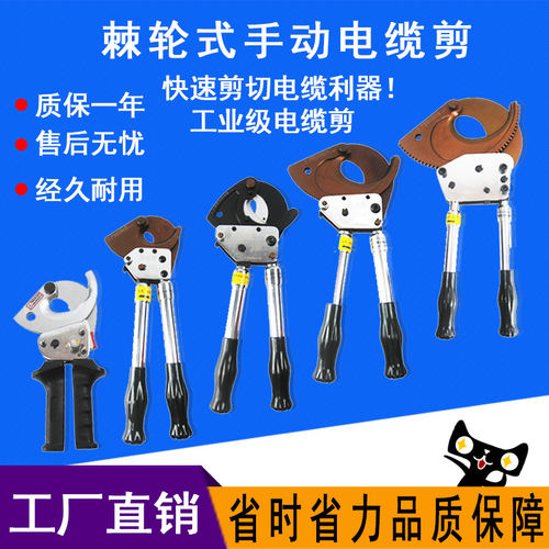 棘轮式电缆剪钢绞线断线钳J40J52J25J95齿轮式铜铝铠装电缆剪刀