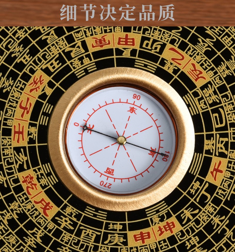 罗盘高精度专业8寸三元三合综合盘随身客厅摆件三合仪罗经盘