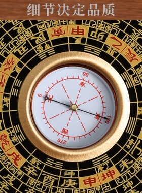 罗盘高精度专业8寸三元三合综合盘随身客厅摆件三合仪罗经盘