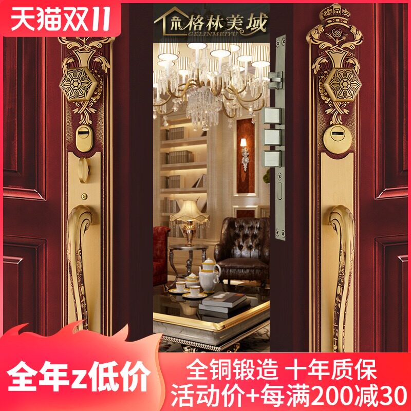 格林美域双开大门锁别墅对开大门锁欧式门锁进户大门锁防盗门锁