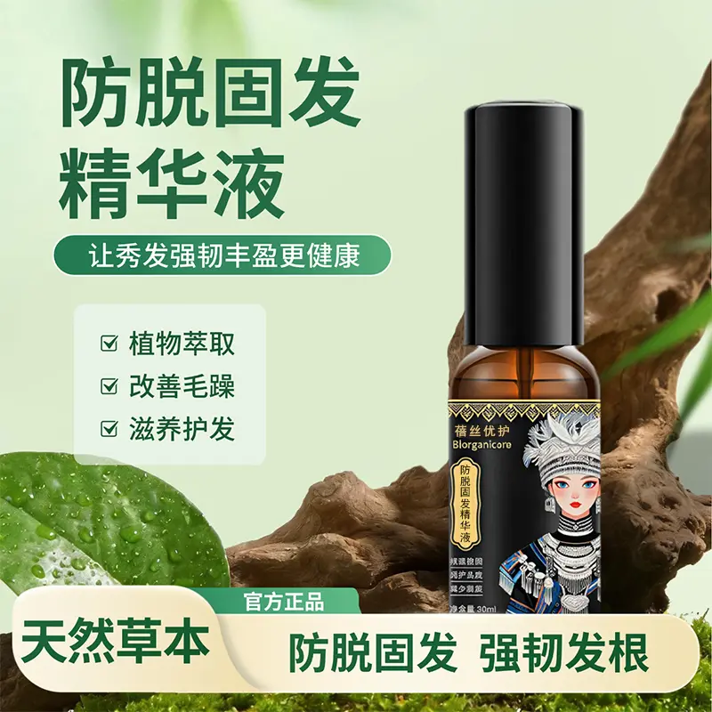 瑶正逸发堂草本防脱固发精华液