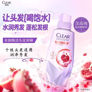 清扬控油蓬松洗头膏露柔顺强韧防扁塌男女肌活专研洗发水发根挺立