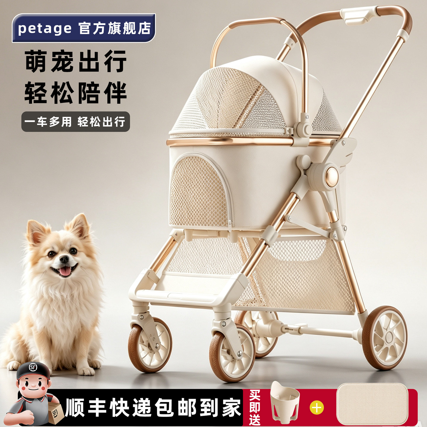 PETAGE分体式宠物推车猫狗通用