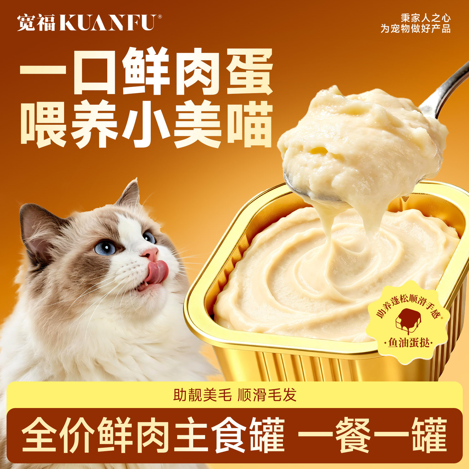 宽福主食餐盒鲜蒸肉丝罐全价营养主食猫饭补水成幼猫湿粮宠物