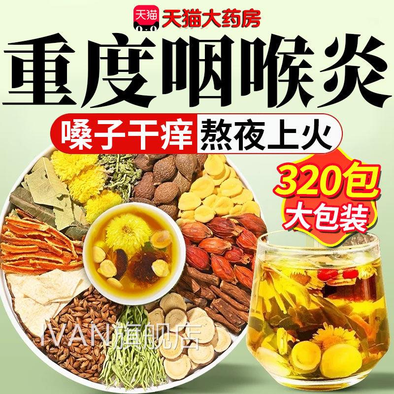 罗汉果胖大海雪梨茶咽喉养清肺化咳止痰润喉官方旗舰店泡水喝2QTI