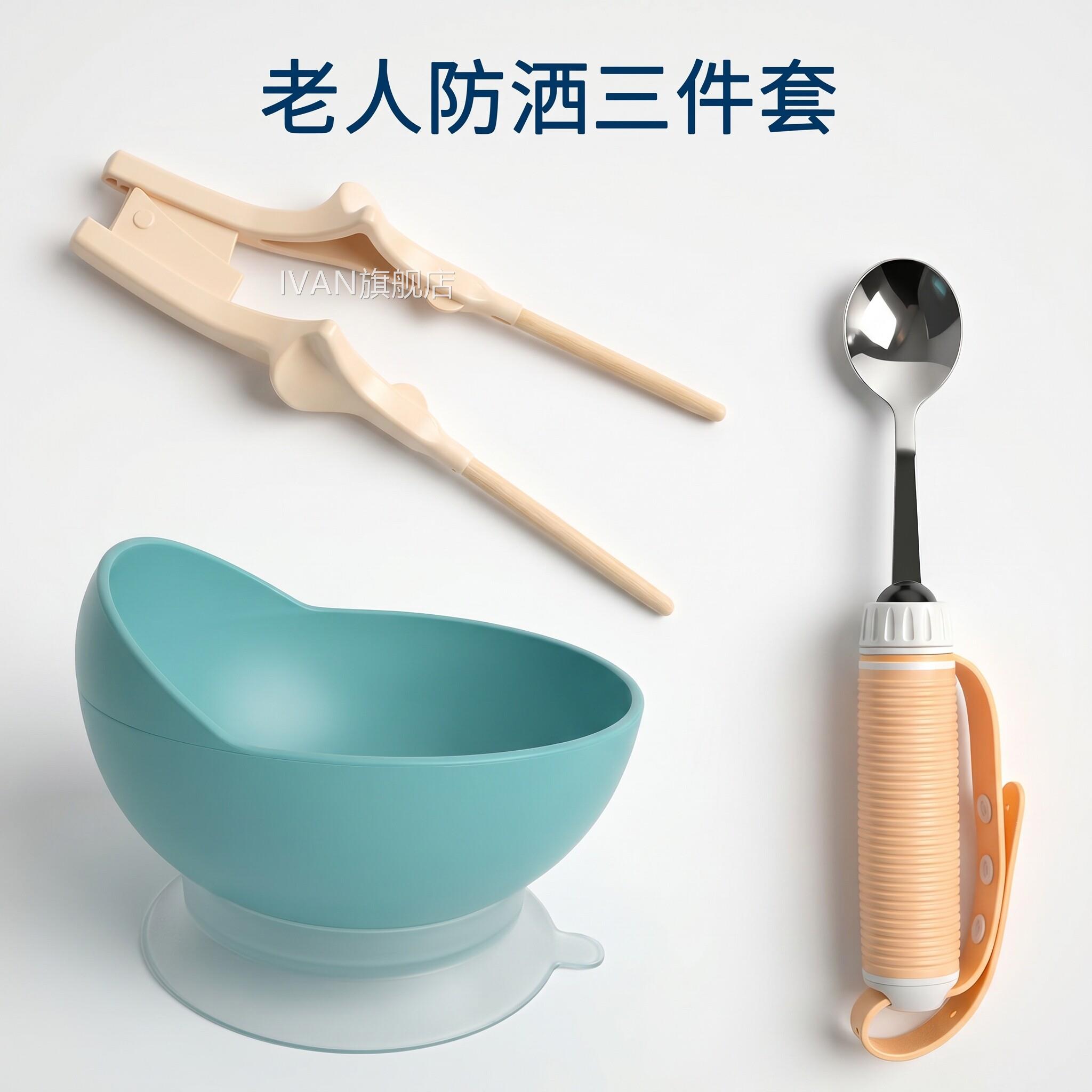 【官方碗正品】老人防洒三五件套餐具套装防滑易握助食器筷子勺zz