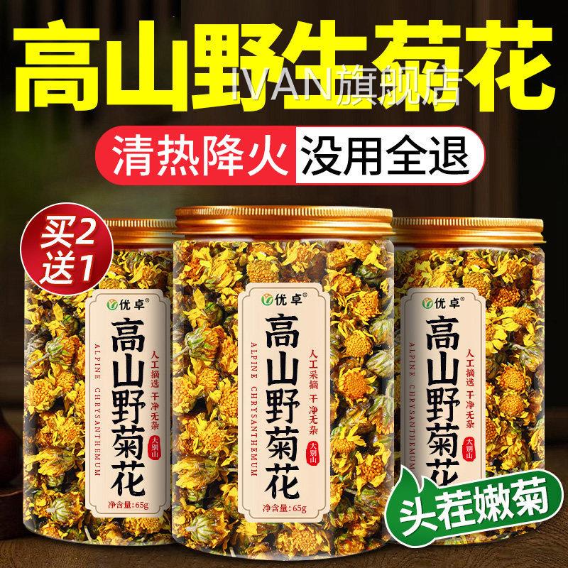 野菊花特级正菊花茶正品官方旗舰店品中药材特级去火清热排毒天然