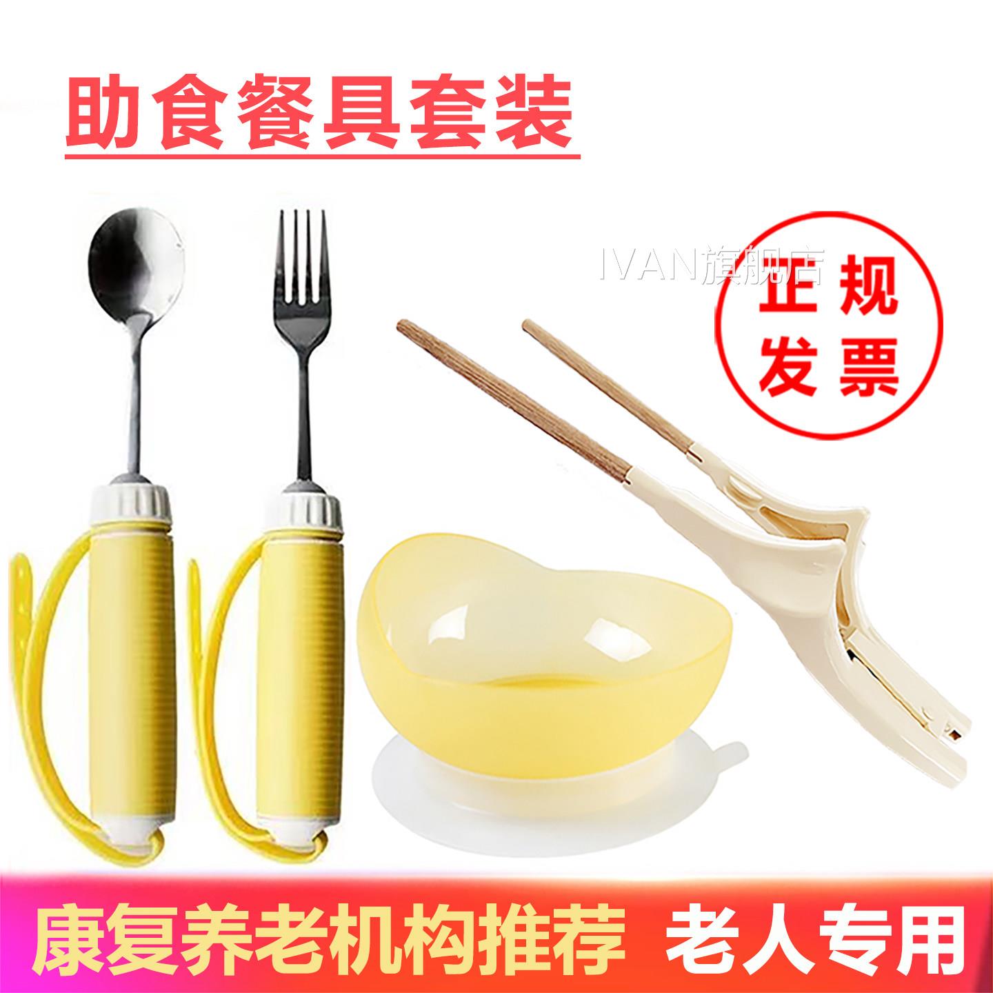 【官方正品】老人防洒三五件套餐具套装防滑易握助食筷器子勺碗zz