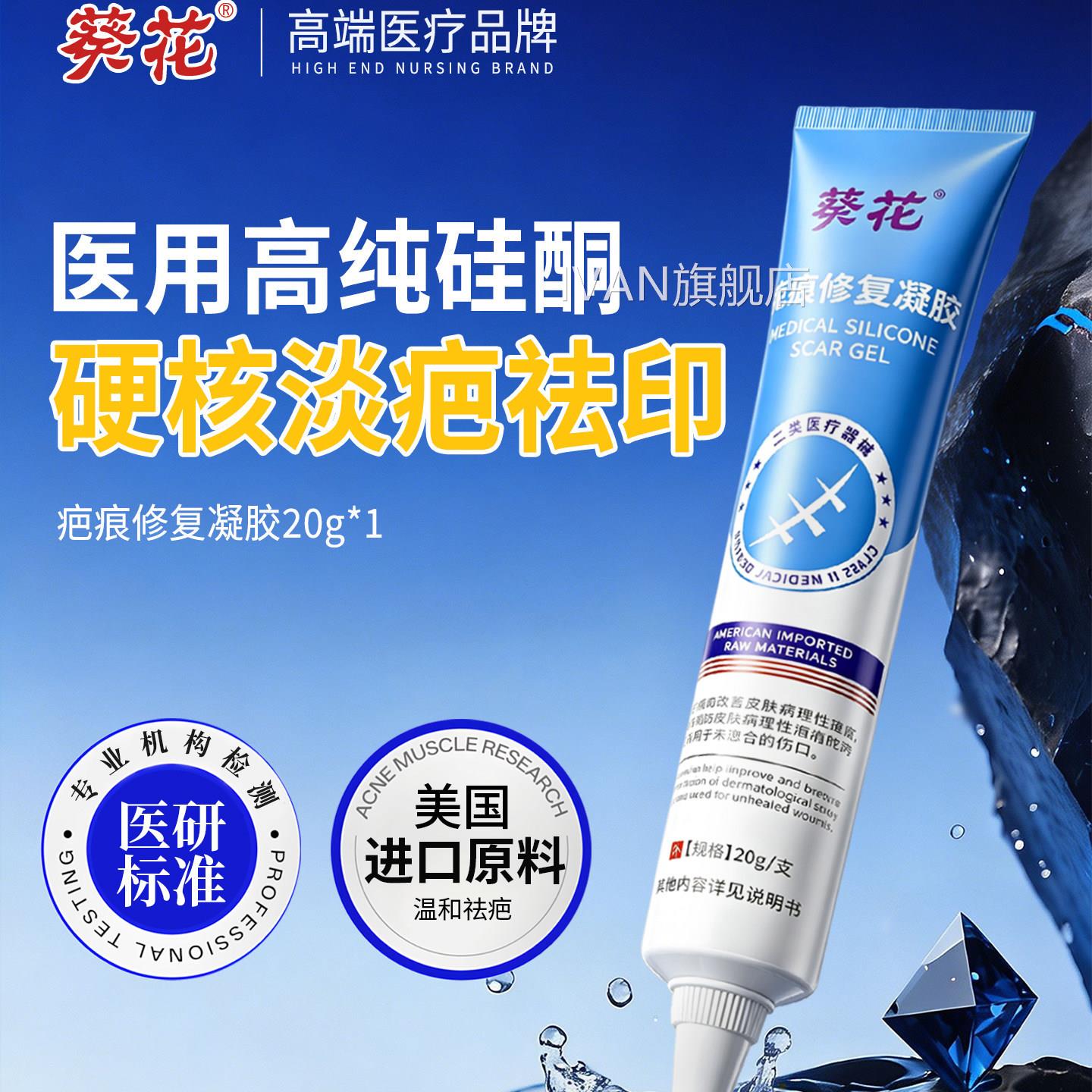 疤膏疤痕贴修复除疤膏医用硅酮凝祛胶剖腹产儿童烫伤非疤克增生IV