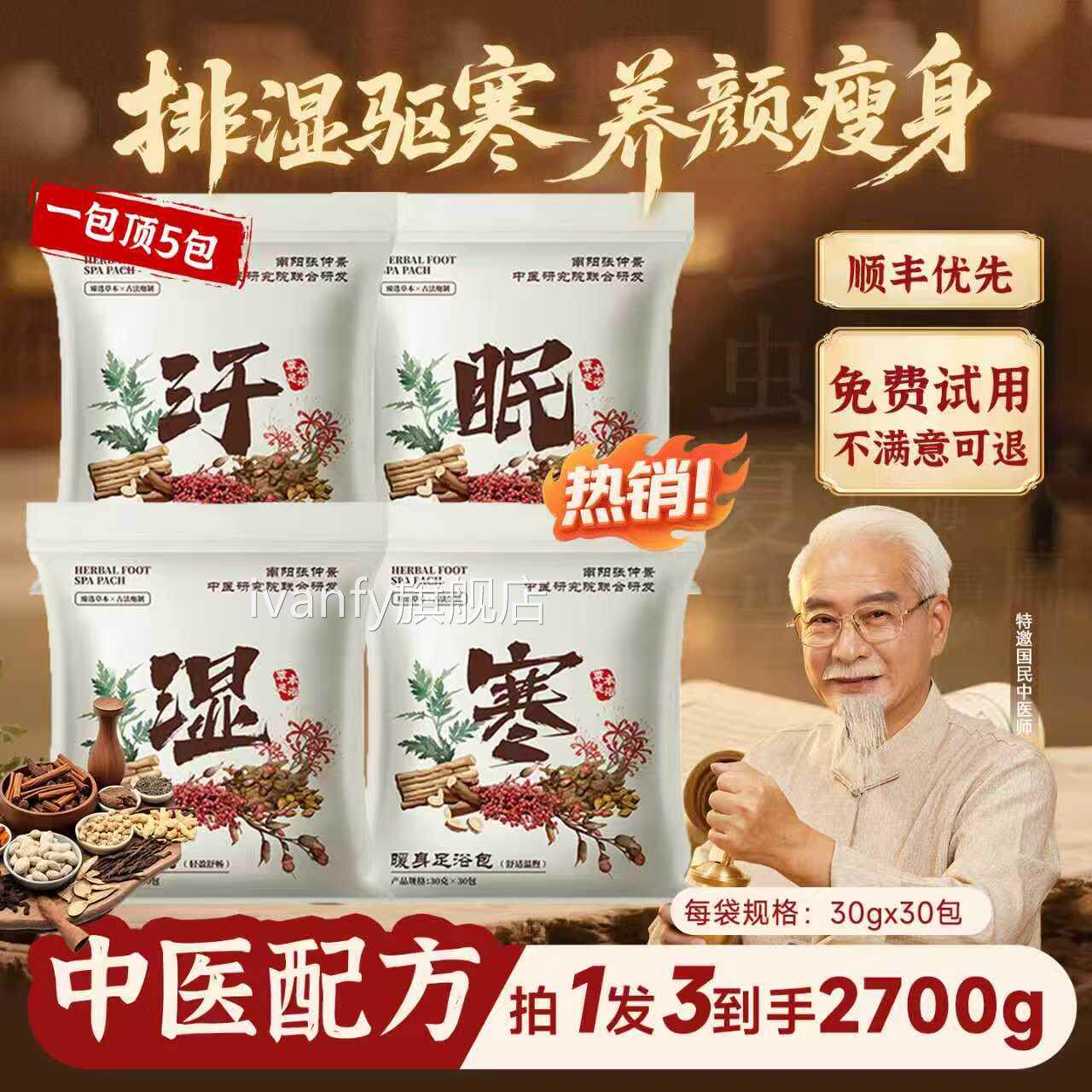 艾草泡脚气药包去祛湿排毒助睡眠中药足浴祛驱寒湿官方旗舰店yuoi