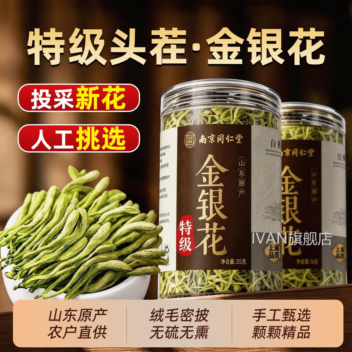 南京同仁堂岳家老铺银花干货金中药材正品官方旗舰店金银菊花茶cc