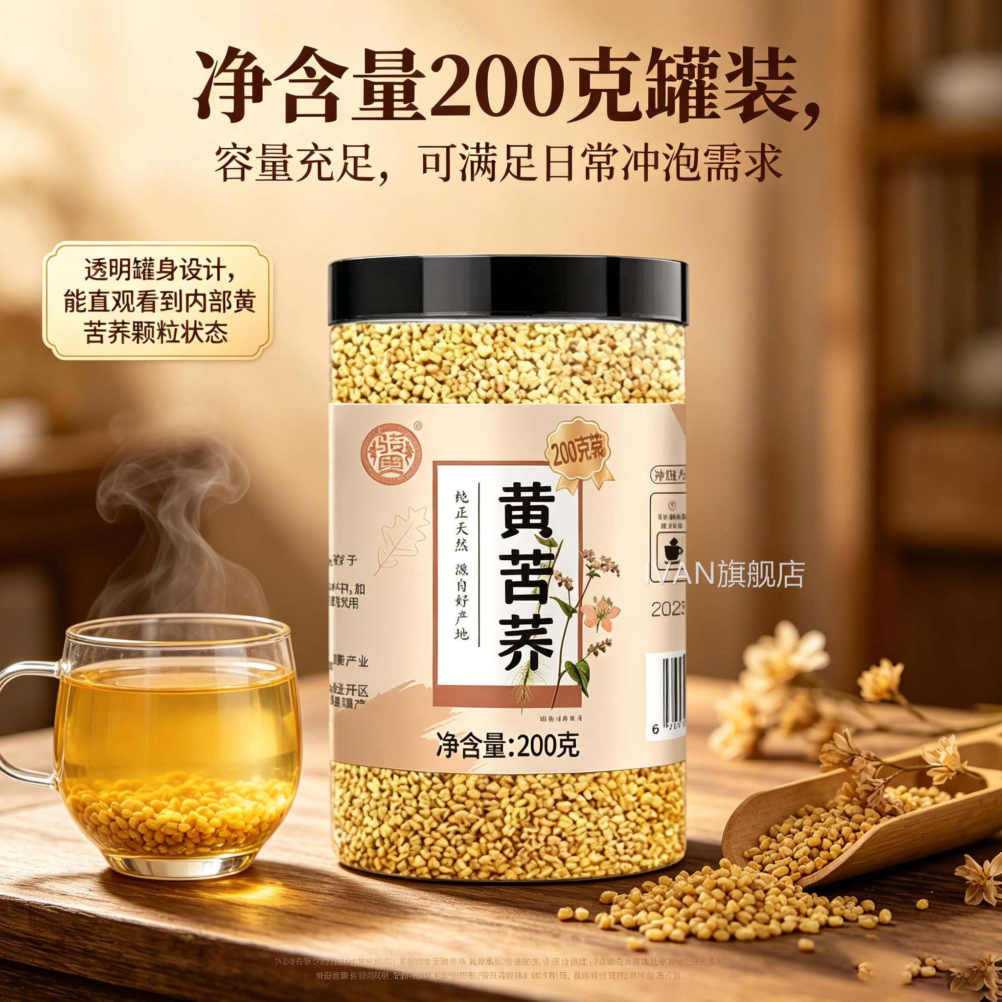 骏旗奥黄苦荞养生茶泡水喝官方舰店正品优质黄苦荞麦香浓郁6gmIVA图片