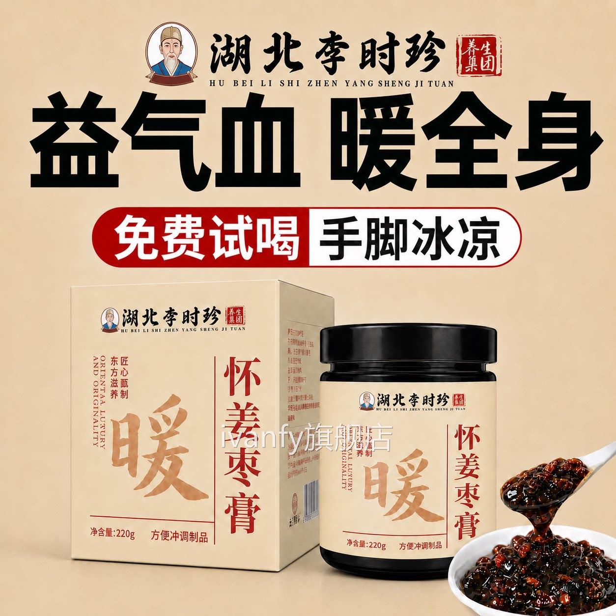 怀姜膏官方旗舰店正品暖身调枣理滋补女红糖姜枣膏纯手工无添加ZZ