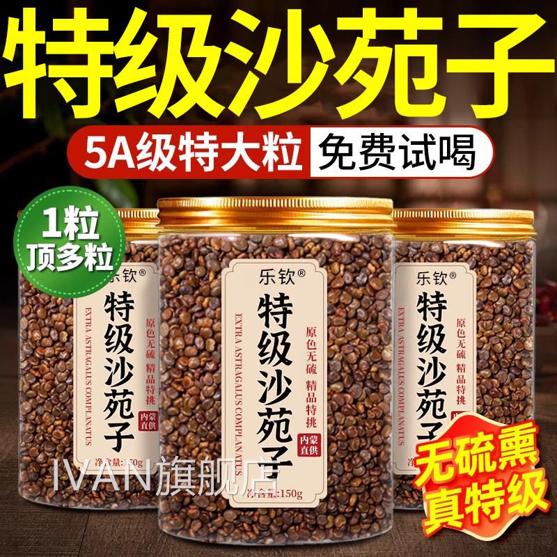 特级沙苑子菟子中药材正品官丝方旗舰店野生沙苑子枸杞子养生茶ZZ