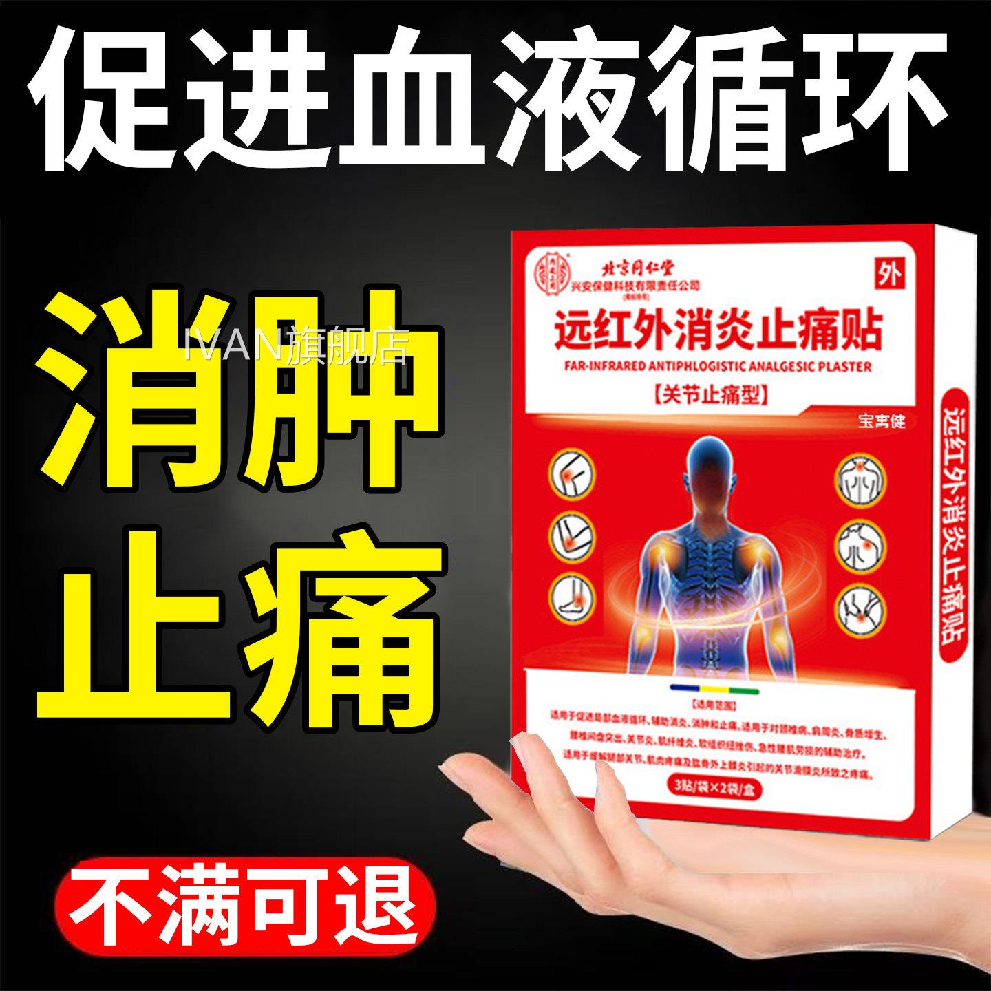 中老年人骨折骨裂恢复药愈膏合消肿活血散瘀外用快速接骨续筋药贴