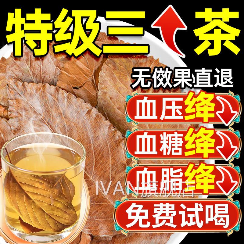 广西山楂叶茶野生天然无硫山楂叶中药材官方旗舰山楂叶泡水店特级
