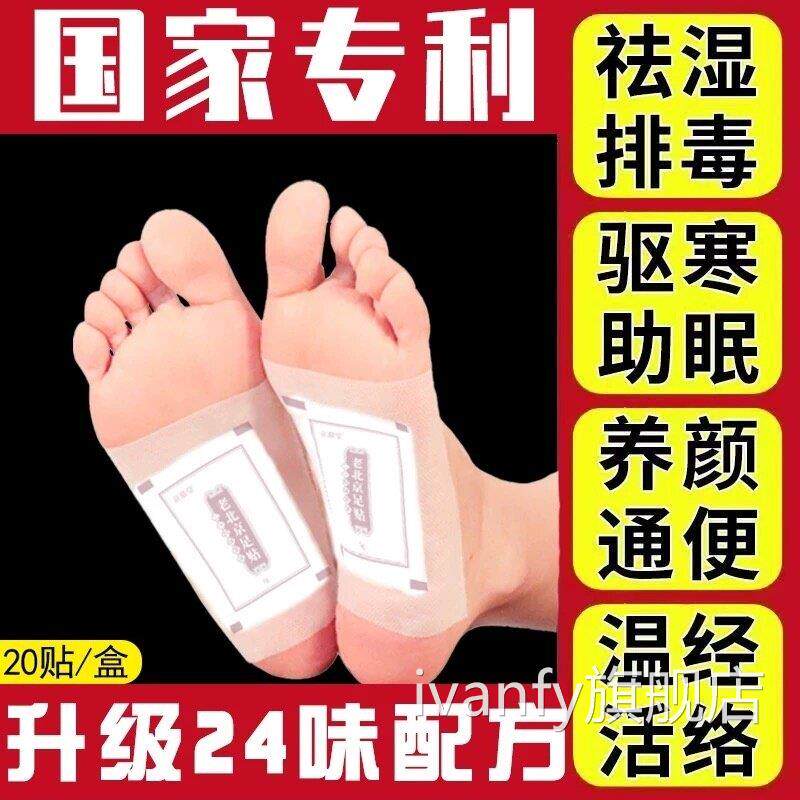 正艾品老北京草足贴祛湿排污去寒气艾叶去湿气生姜贴驱寒助眠脚贴