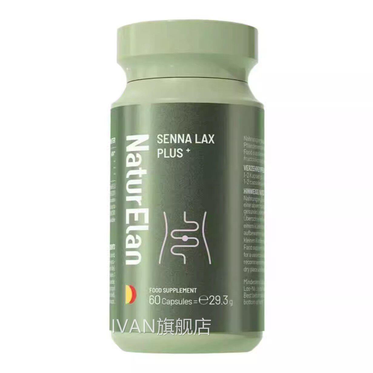 加强版德国NatuElan呐.兔清肠囊塞纳叶清畅道通肠芦荟膳胶食纤维I