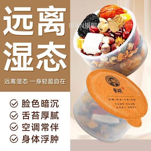 五指毛桃茯苓茶三伏天祛湿茶健脾养胃去除内湿体气排减毒肥养生茶