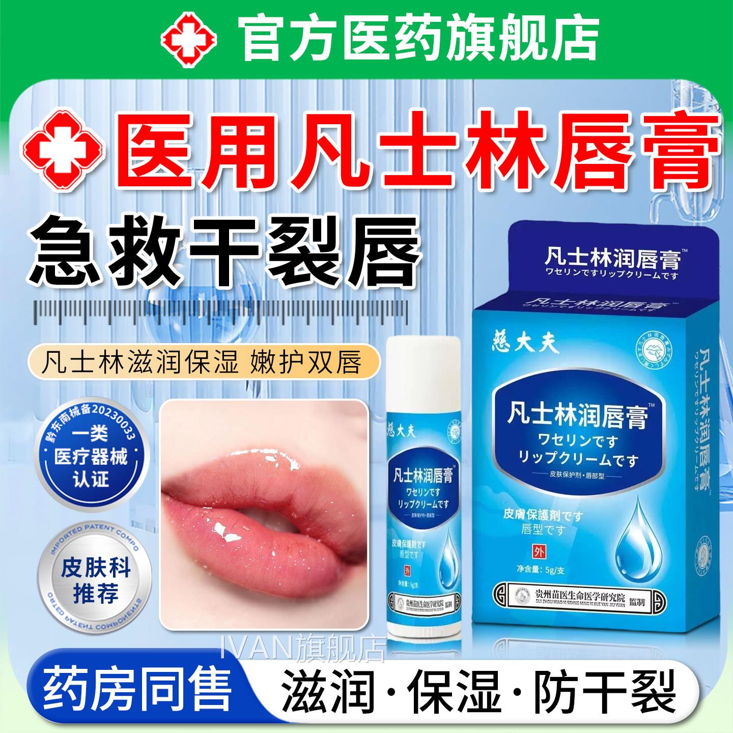 医用士林润唇膏男女保湿滋润补水防嘴唇干裂儿童去死皮淡化唇凡纹