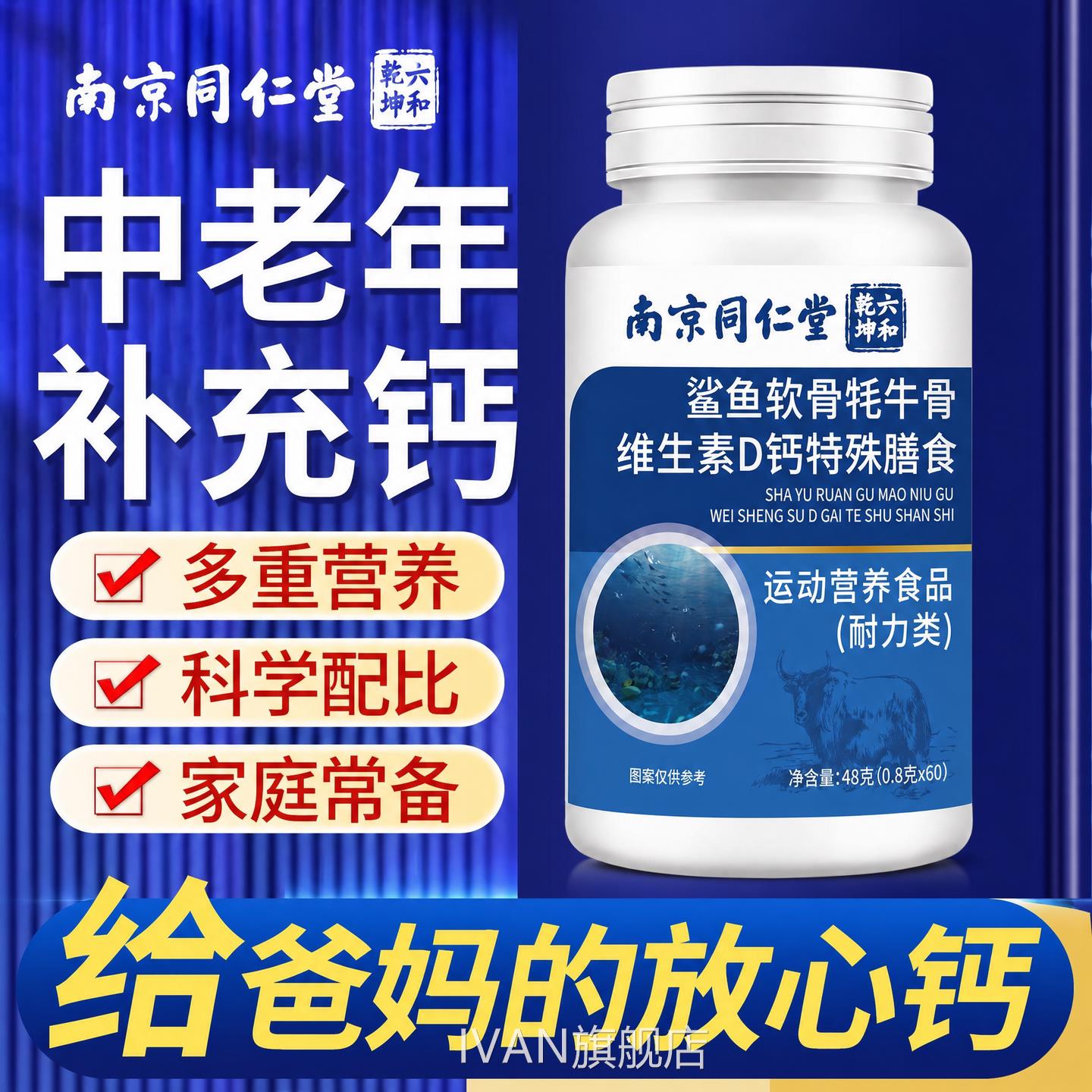 【官方正品】鲨鱼牦牛软骨维素 D 钙片中老年补钙胶原生软骨素zzI