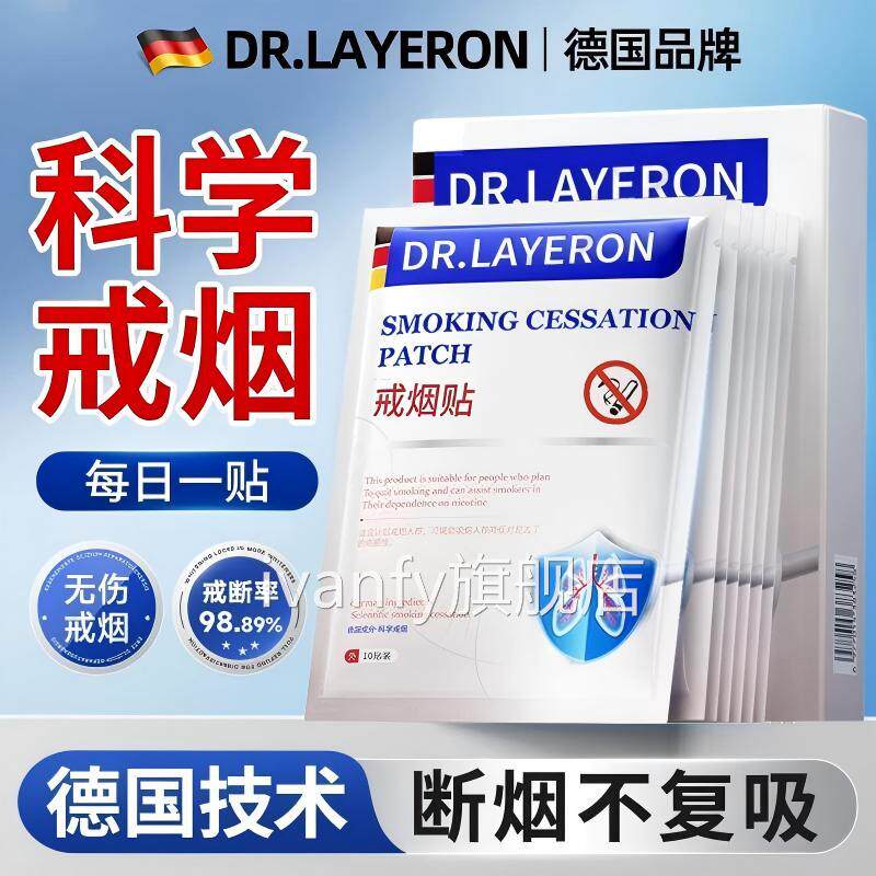 戒烟神器特正品控烟贴男士嘴替代零食效控烟保健贴尼古丁片旗舰店