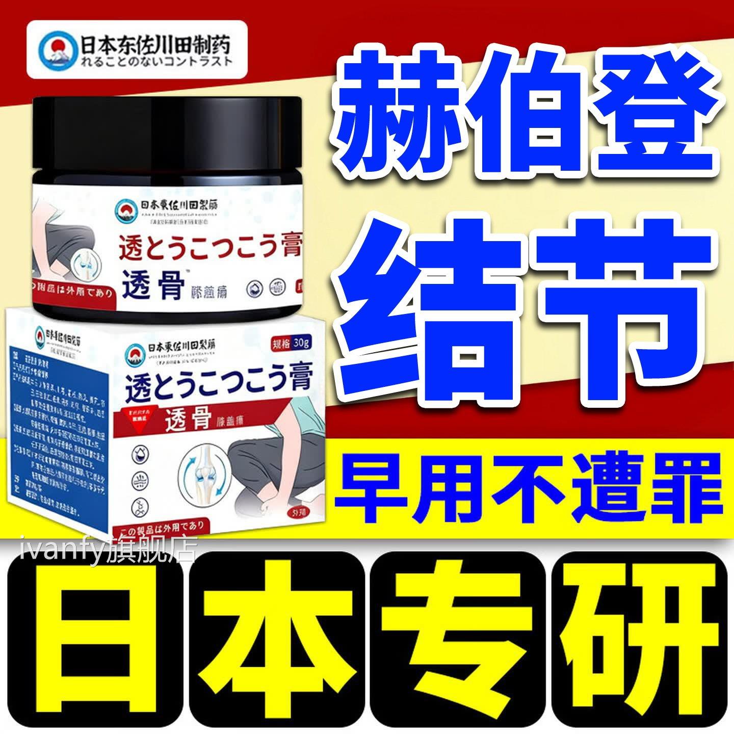 赫伯登节结手指骨性关节疼不适湿风变形粗大肿大疼痛外用专用膏yy
